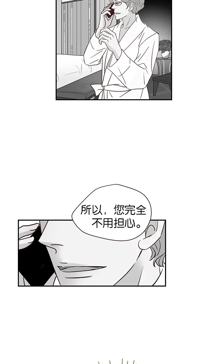 《甜蜜婚礼》第83话 第22页