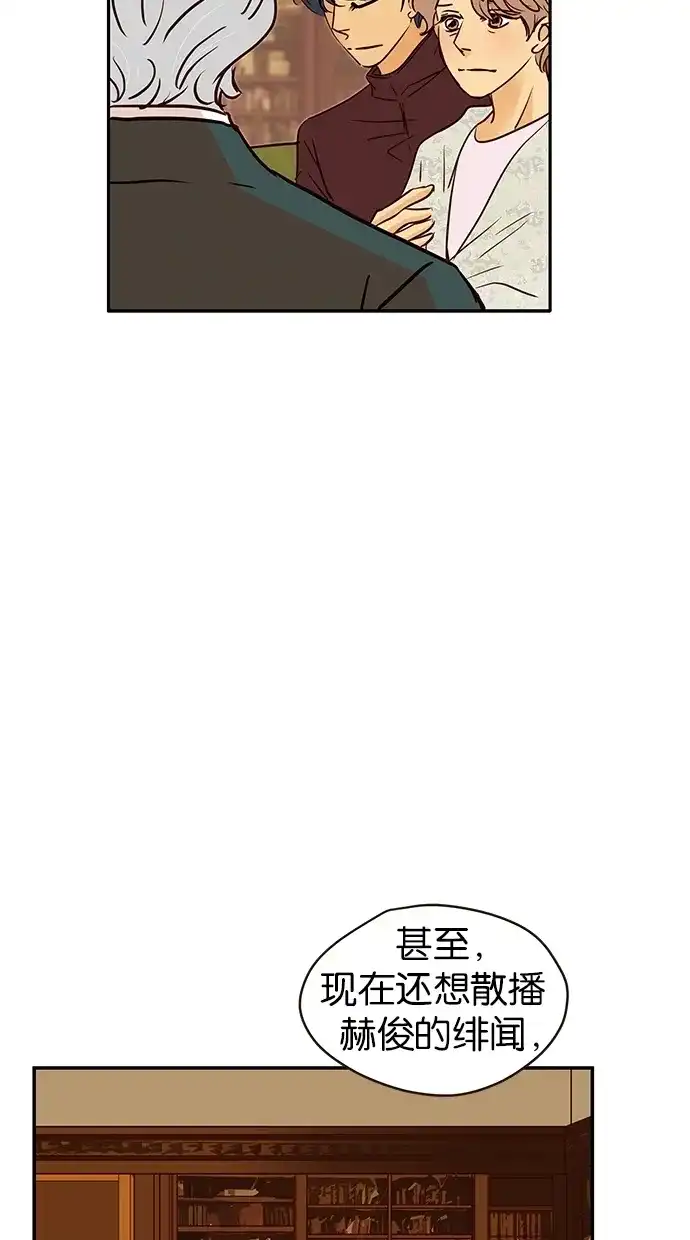 《甜蜜婚礼》第83话 第50页
