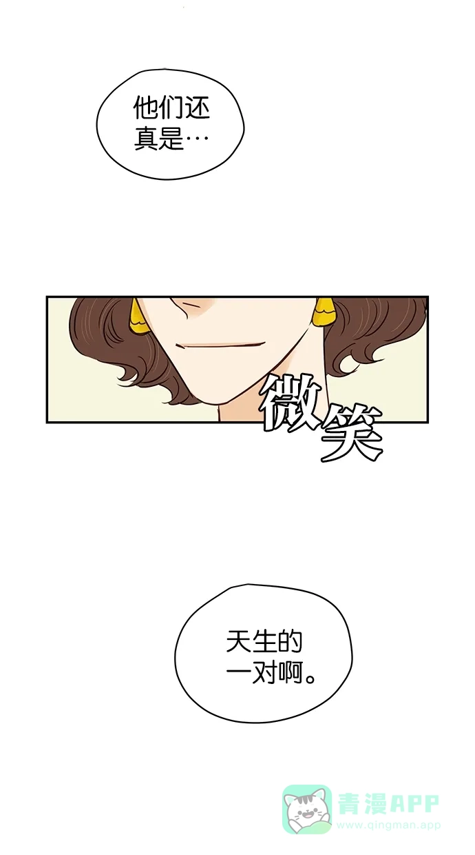 《甜蜜婚礼》第83话 第26页