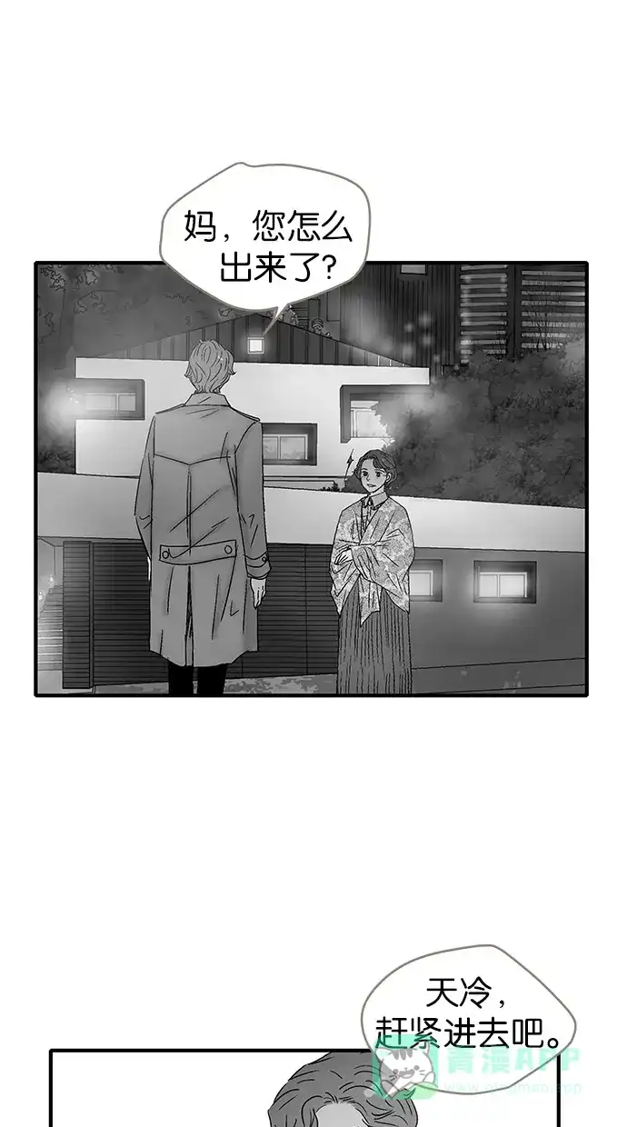 《甜蜜婚礼》第83话 第36页