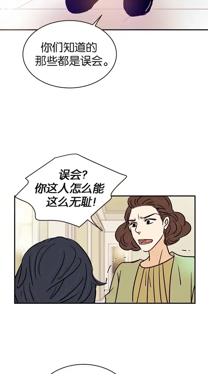 《甜蜜婚礼》第84话 第44页