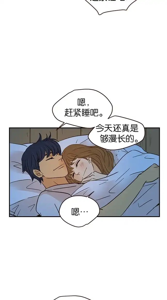 《甜蜜婚礼》第84话 第29页