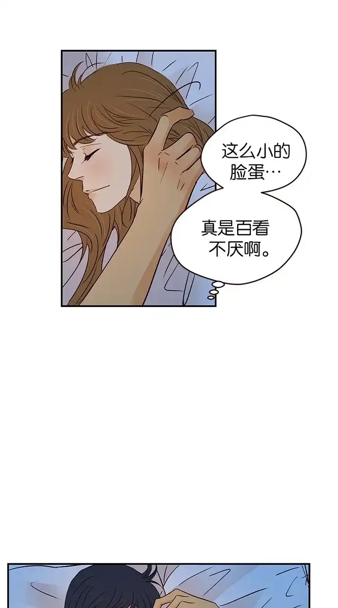 《甜蜜婚礼》第84话 第32页