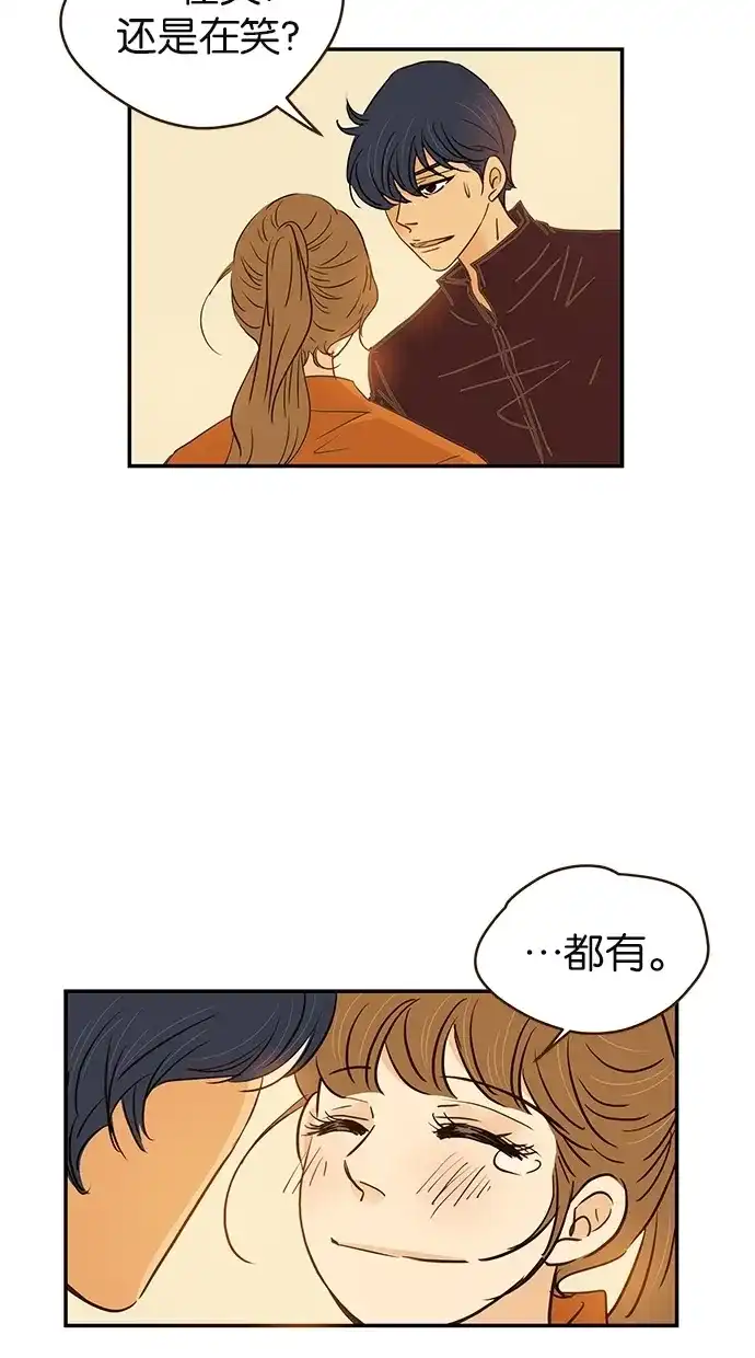 《甜蜜婚礼》第84话 第18页