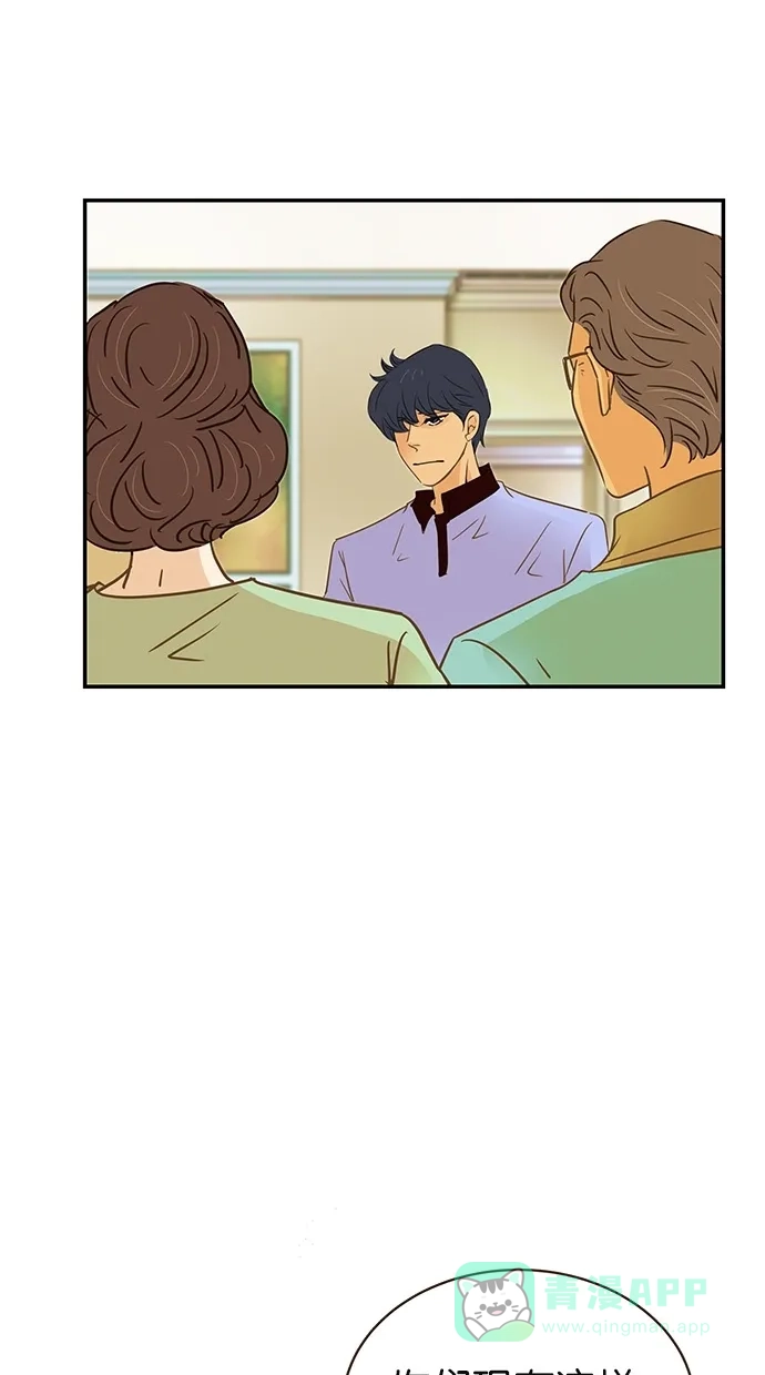 《甜蜜婚礼》第84话 第56页