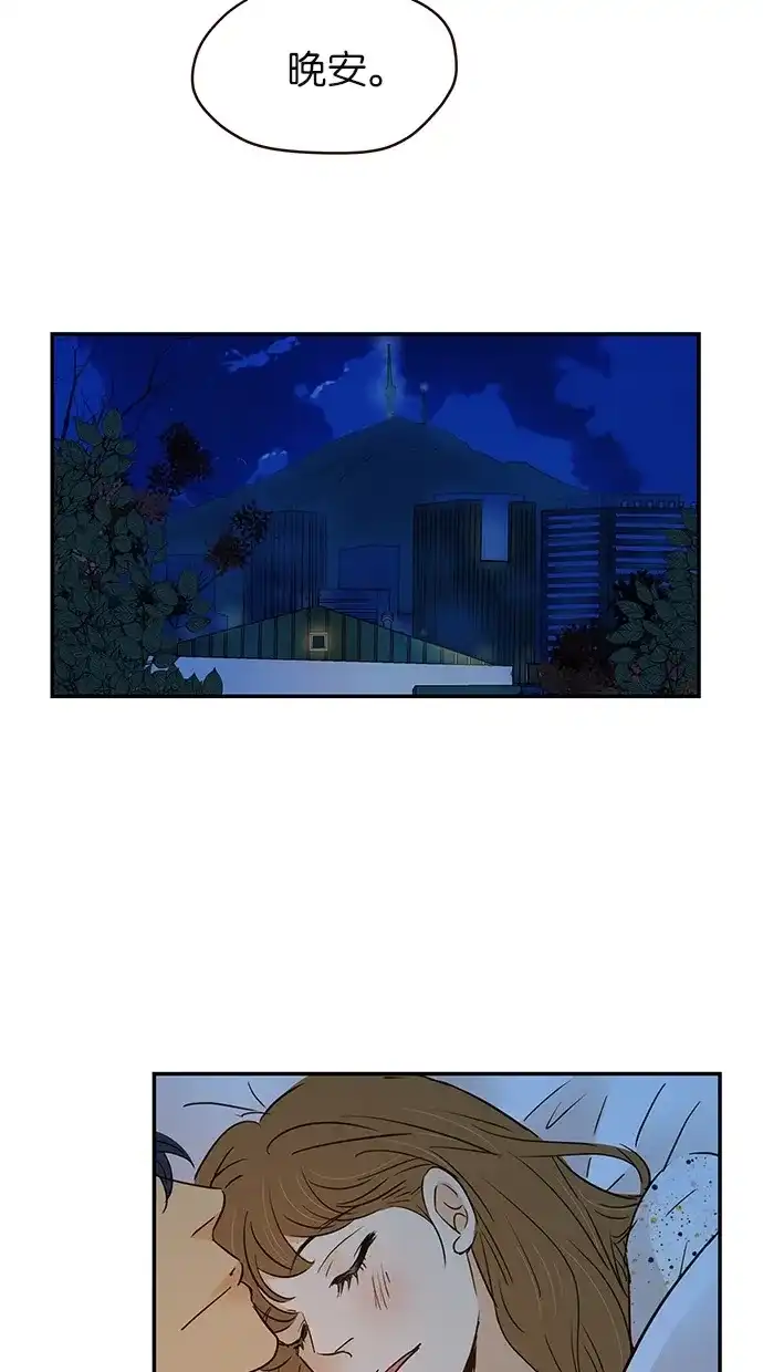 《甜蜜婚礼》第84话 第30页
