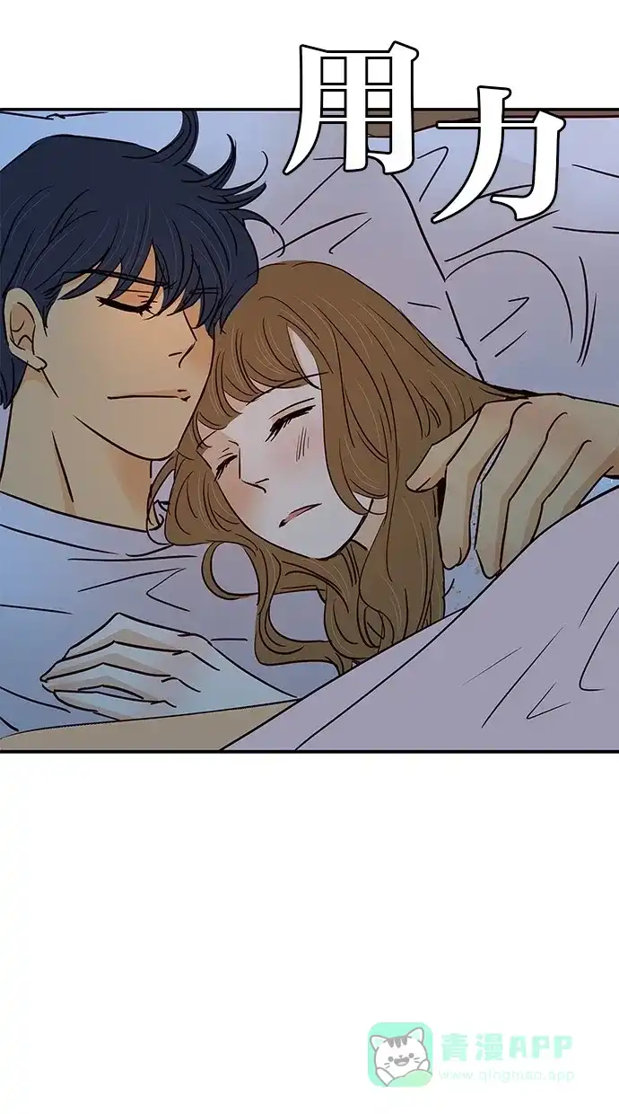 《甜蜜婚礼》第84话 第41页