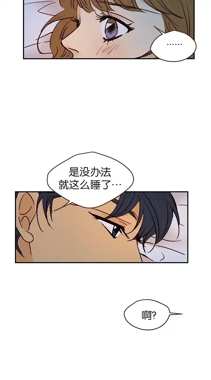 《甜蜜婚礼》第84话 第25页