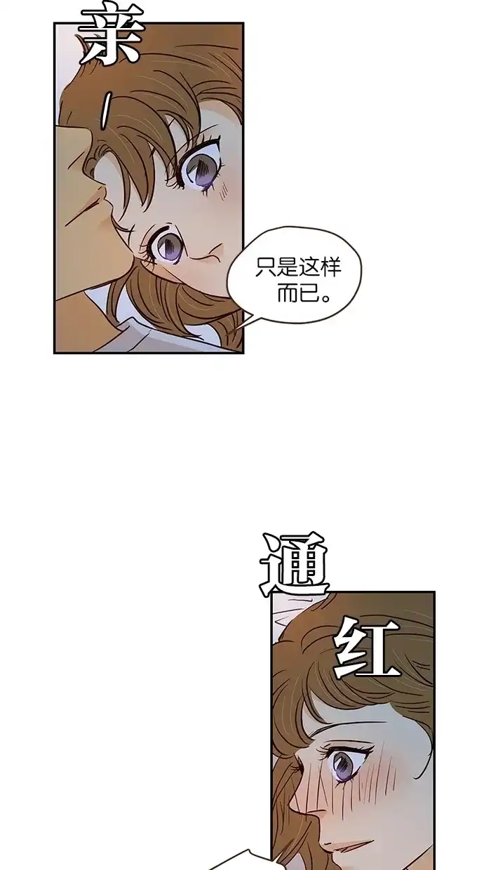 《甜蜜婚礼》第84话 第27页