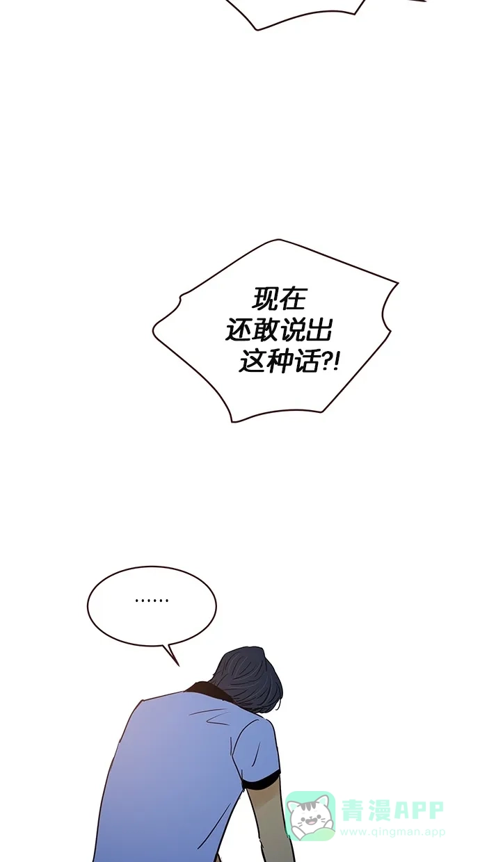 《甜蜜婚礼》第84话 第51页