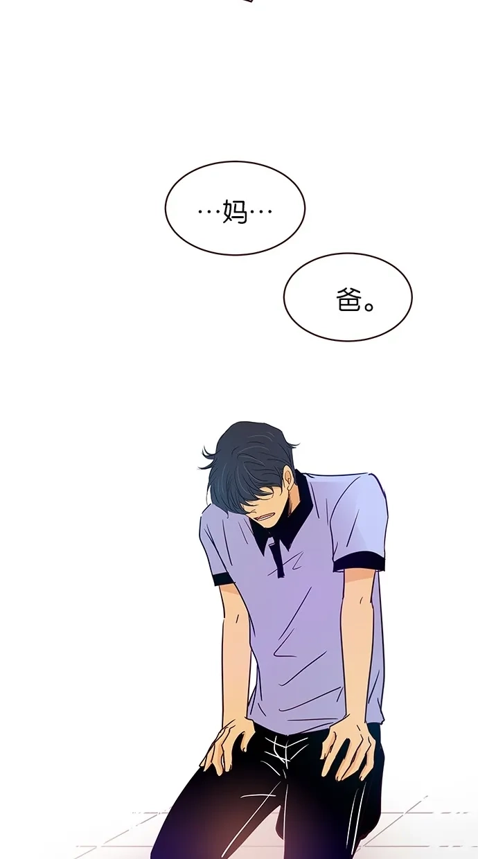 《甜蜜婚礼》第84话 第43页