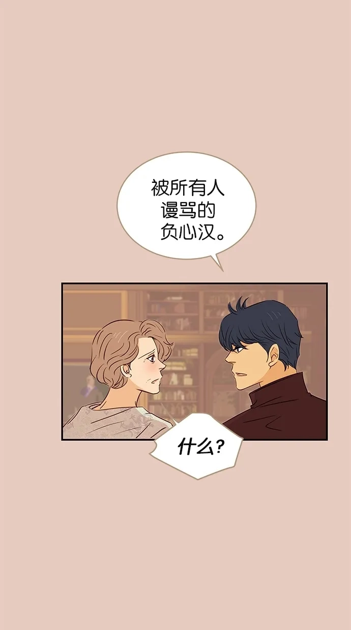 《甜蜜婚礼》第84话 第35页