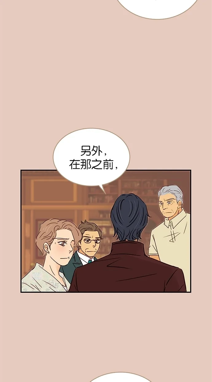 《甜蜜婚礼》第84话 第38页