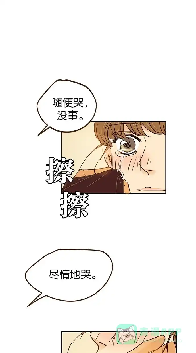 《甜蜜婚礼》第84话 第16页