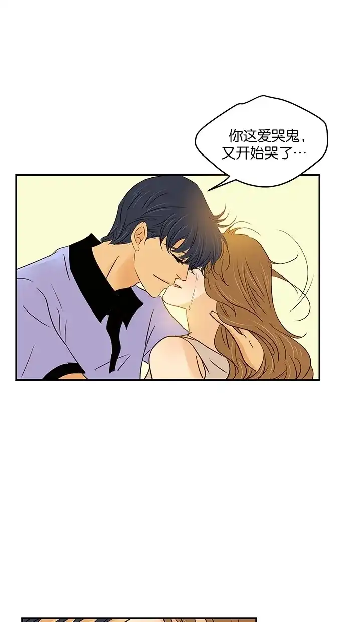 《甜蜜婚礼》第85话 第38页