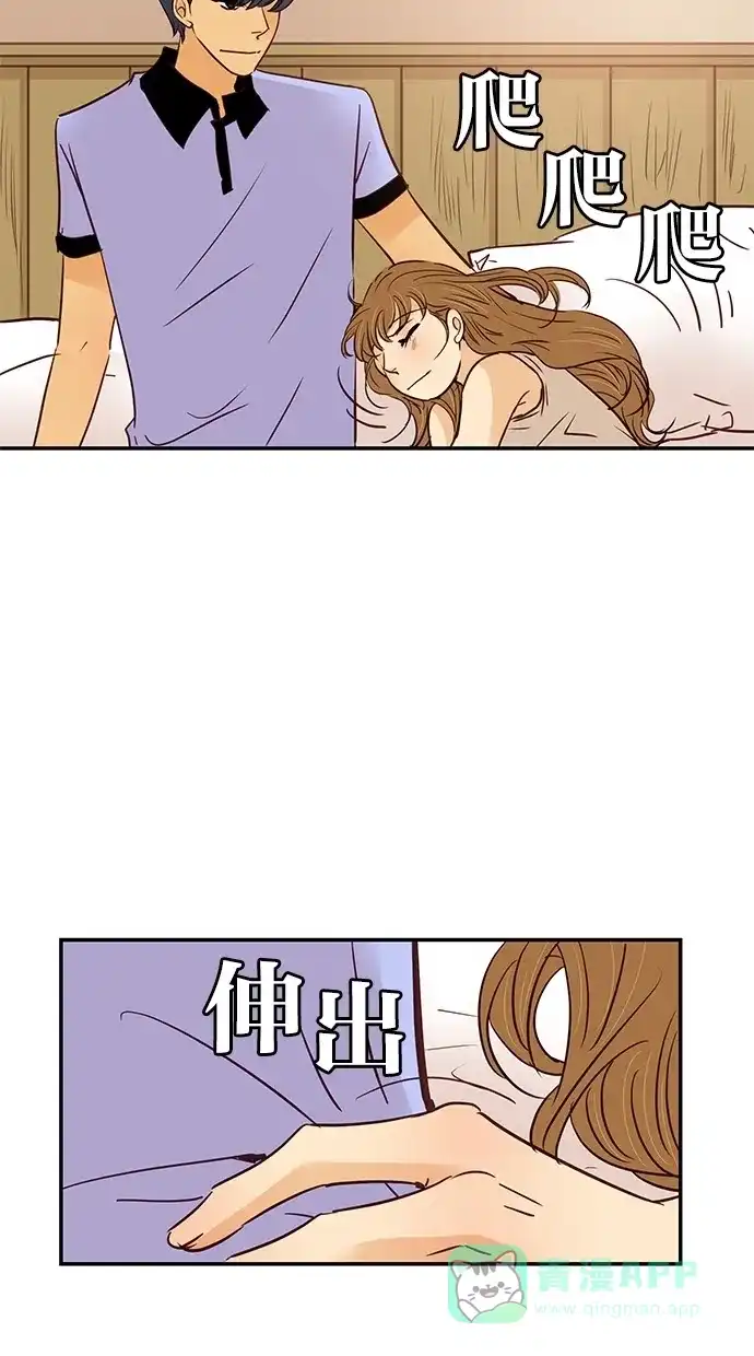 《甜蜜婚礼》第85话 第16页