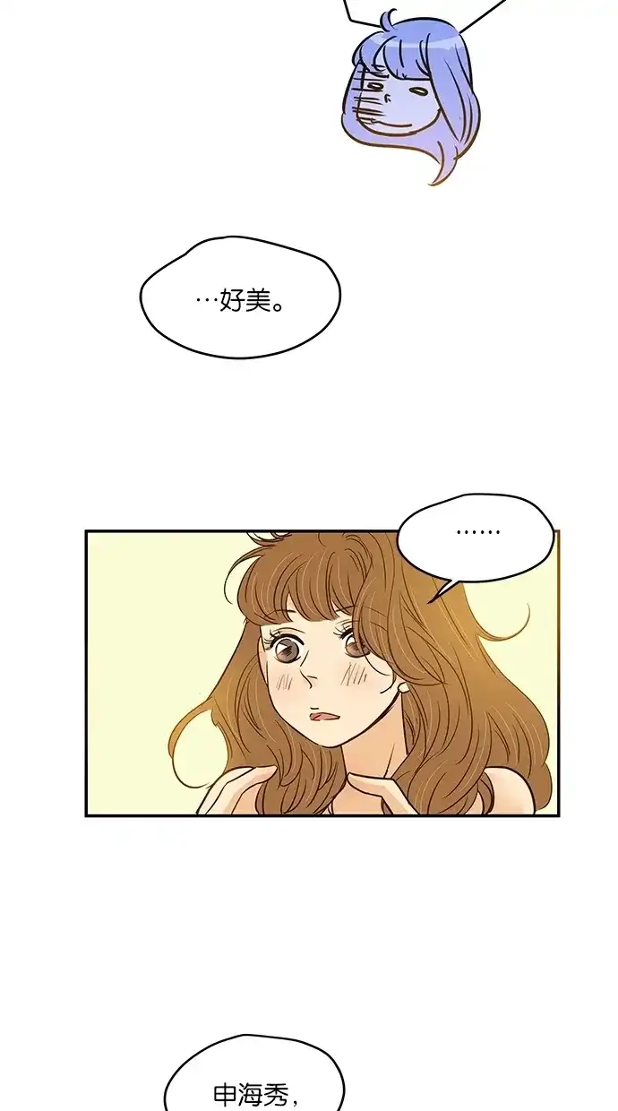 《甜蜜婚礼》第85话 第35页