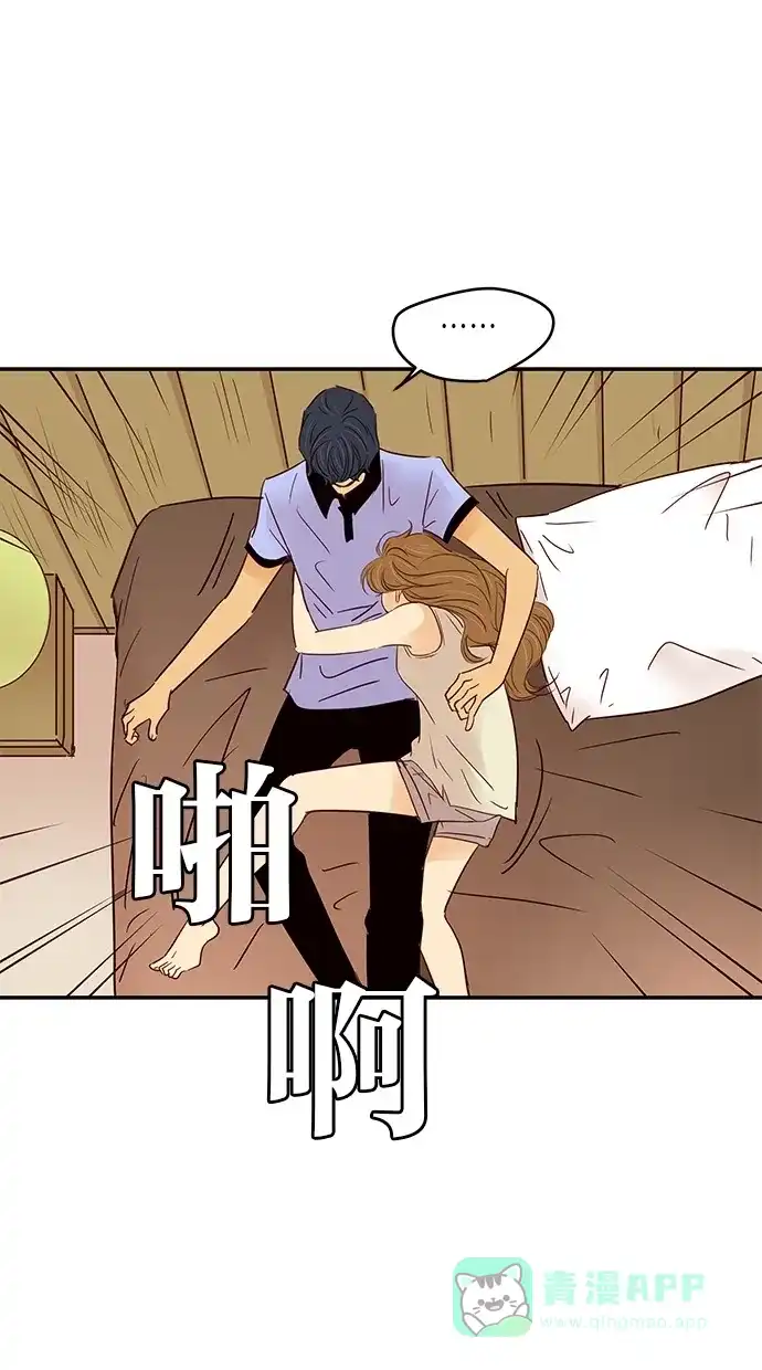 《甜蜜婚礼》第85话 第21页