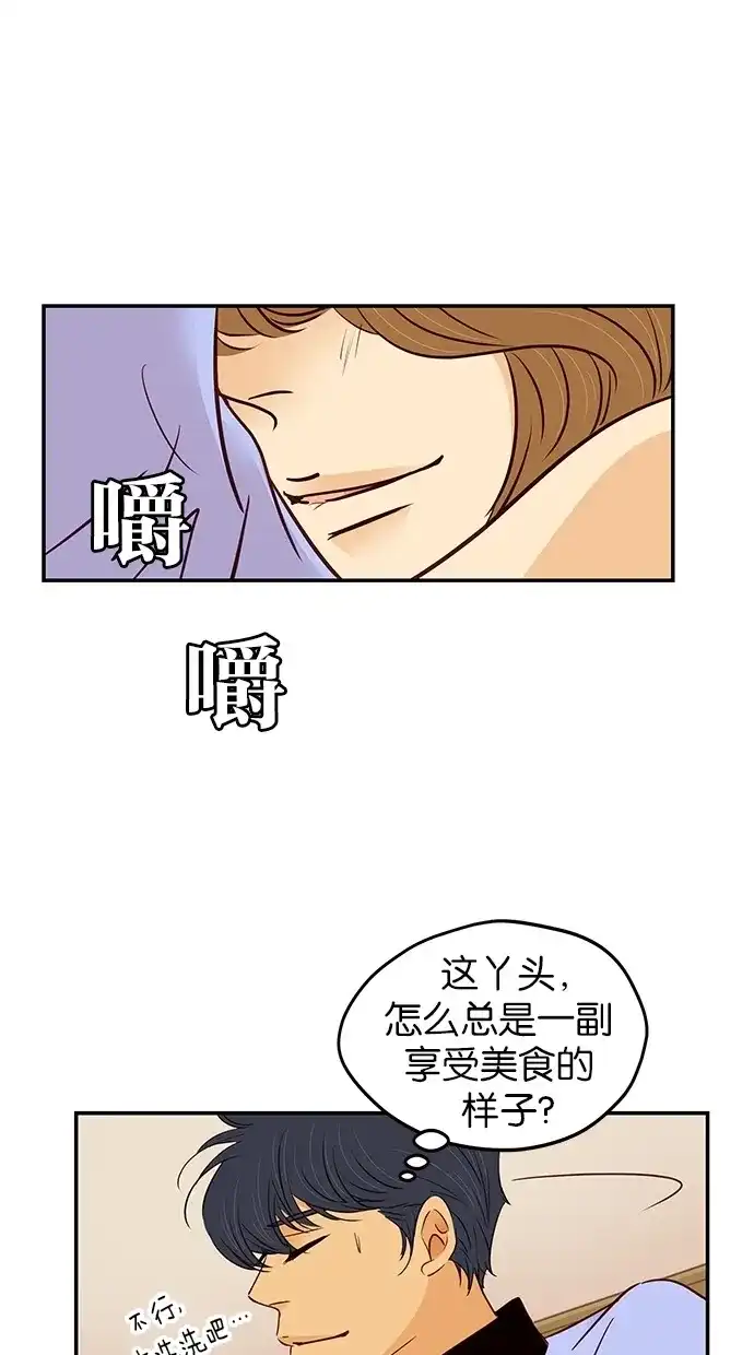 《甜蜜婚礼》第85话 第19页