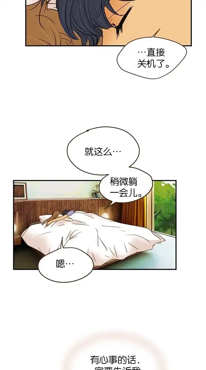 《甜蜜婚礼》第85话 第55页