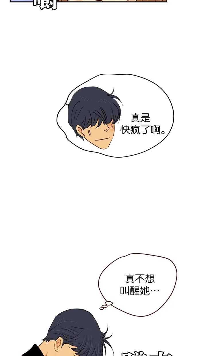 《甜蜜婚礼》第85话 第23页
