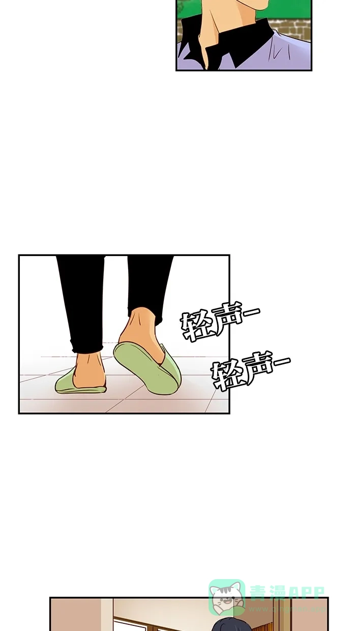 《甜蜜婚礼》第85话 第11页