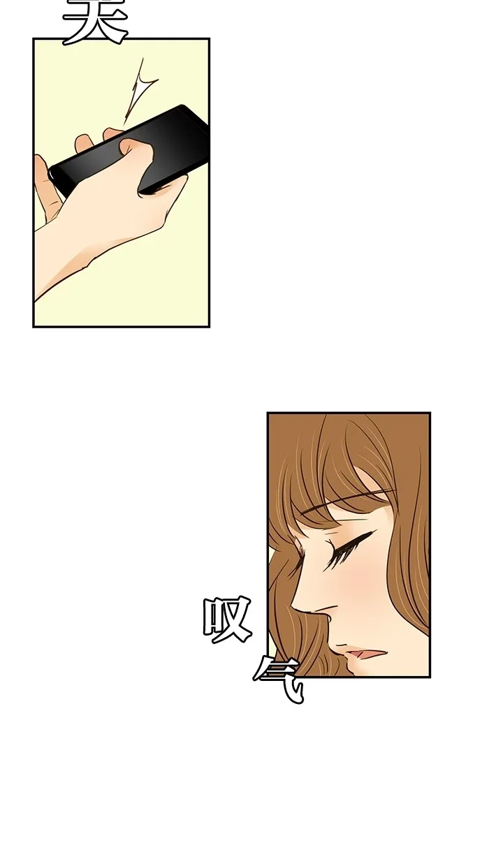 《甜蜜婚礼》第85话 第52页