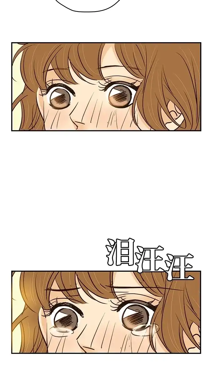 《甜蜜婚礼》第85话 第37页