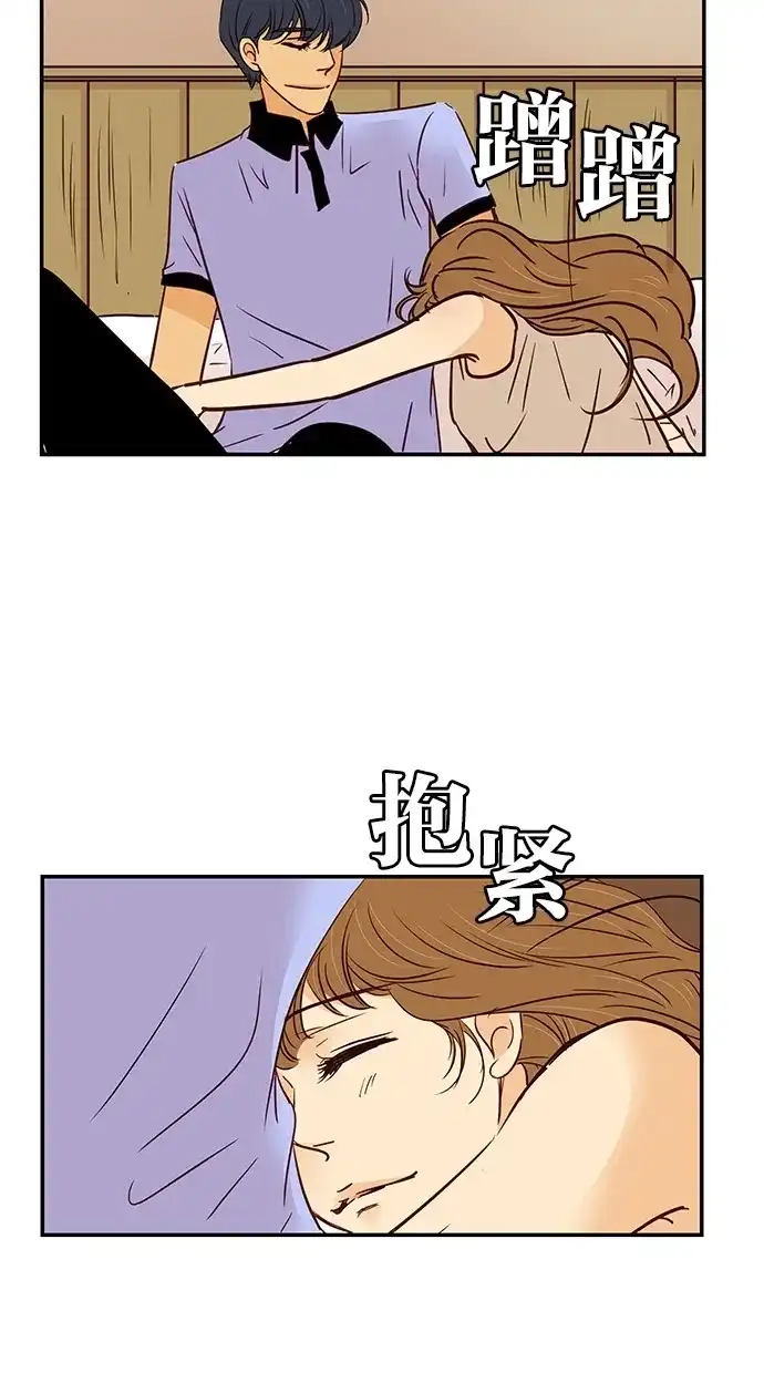 《甜蜜婚礼》第85话 第18页