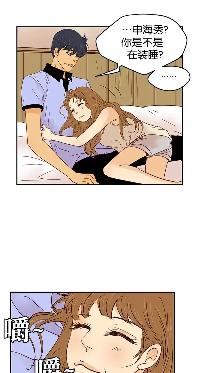 《甜蜜婚礼》第85话 第22页