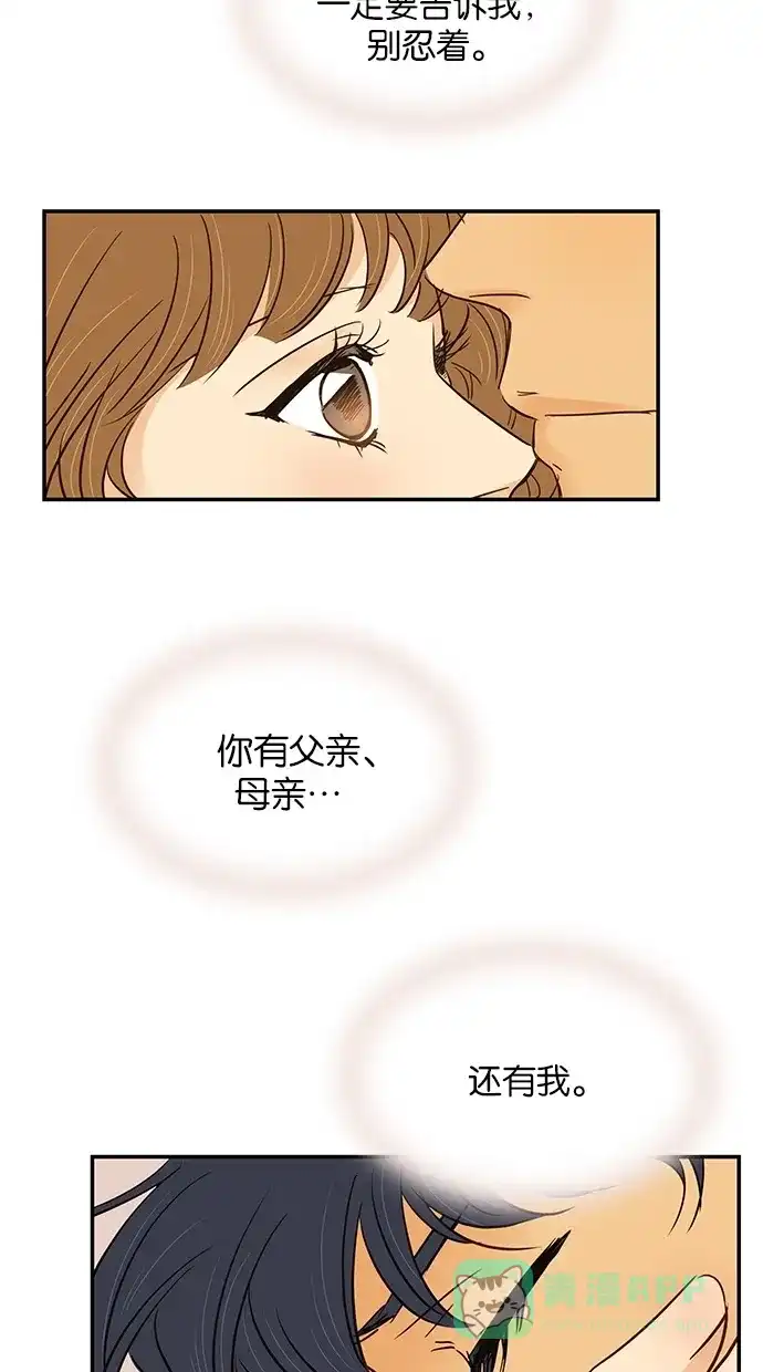 《甜蜜婚礼》第85话 第56页