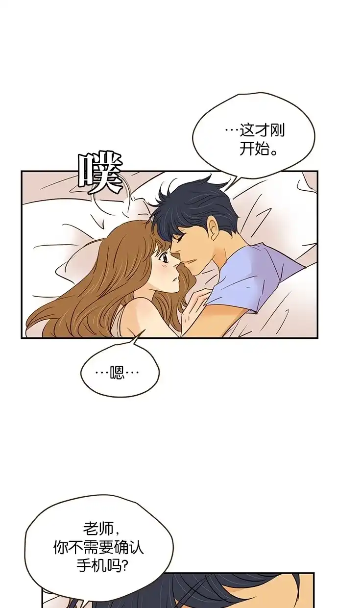 《甜蜜婚礼》第85话 第54页