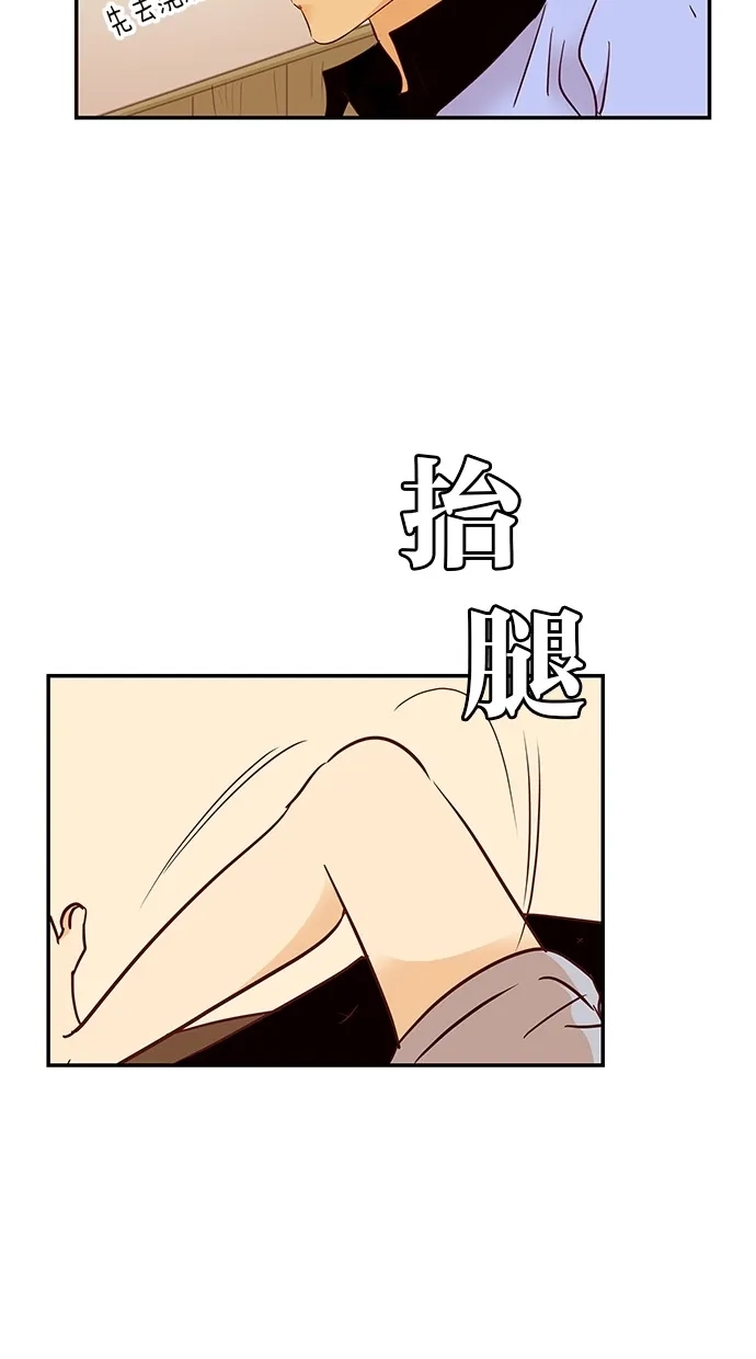 《甜蜜婚礼》第85话 第20页