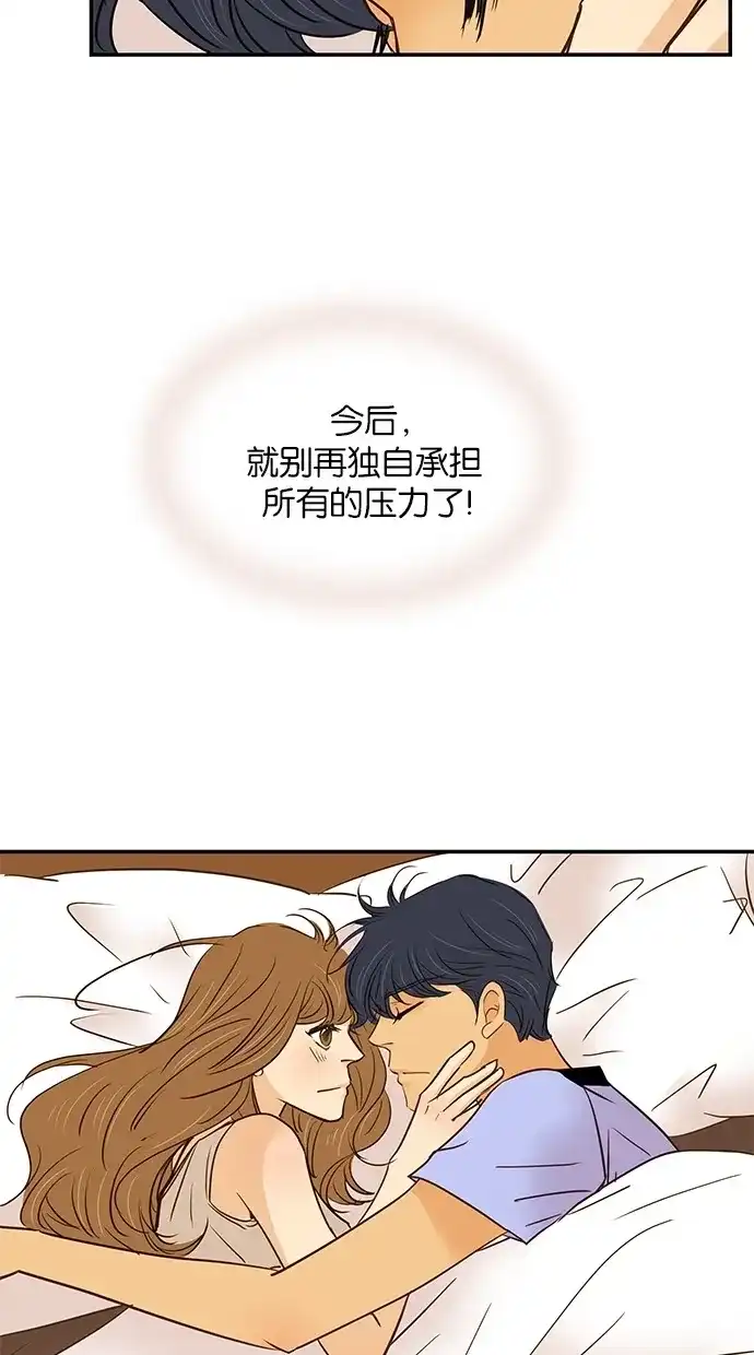 《甜蜜婚礼》第85话 第57页