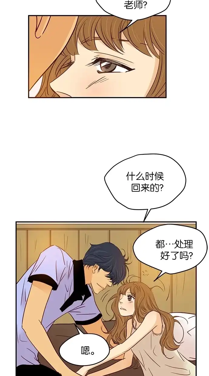 《甜蜜婚礼》第85话 第27页