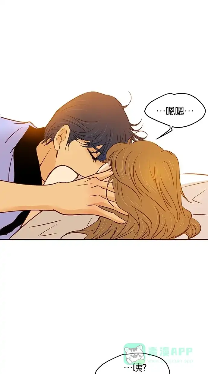 《甜蜜婚礼》第85话 第26页