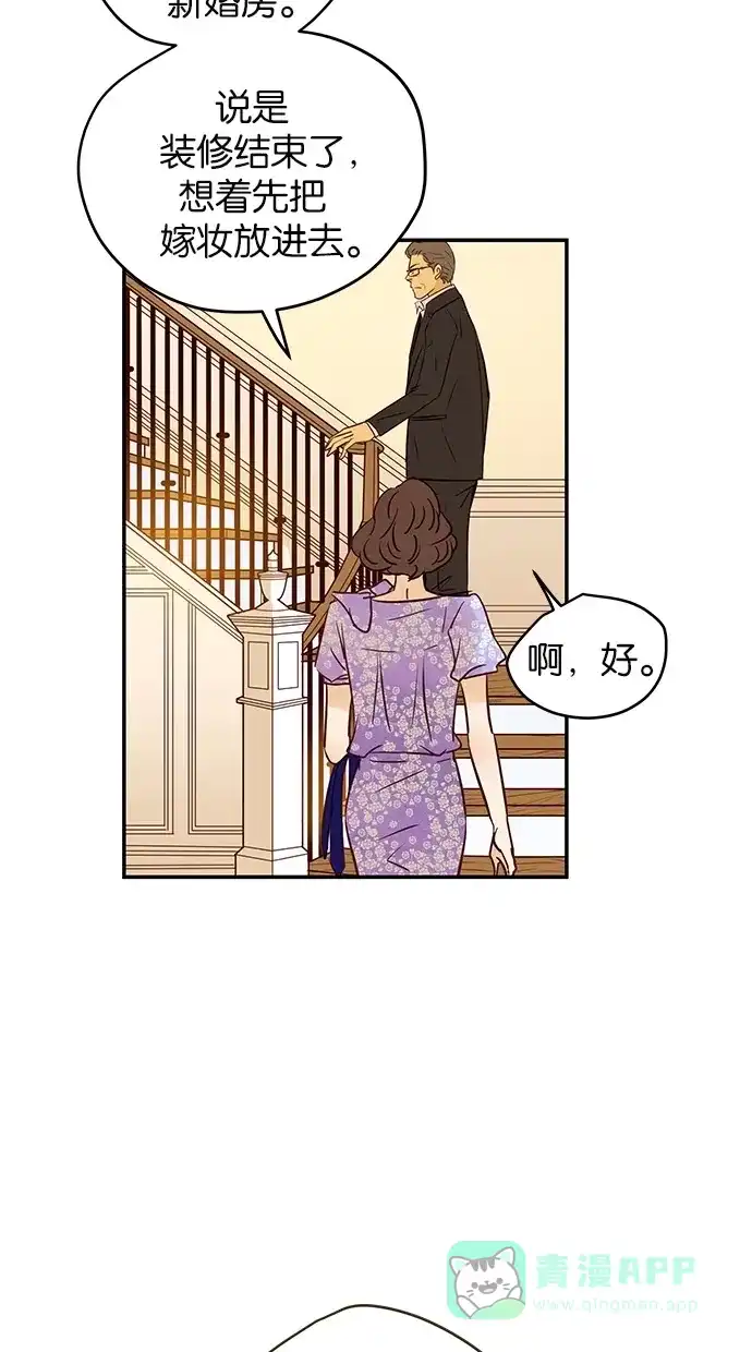 《甜蜜婚礼》第86话 第46页