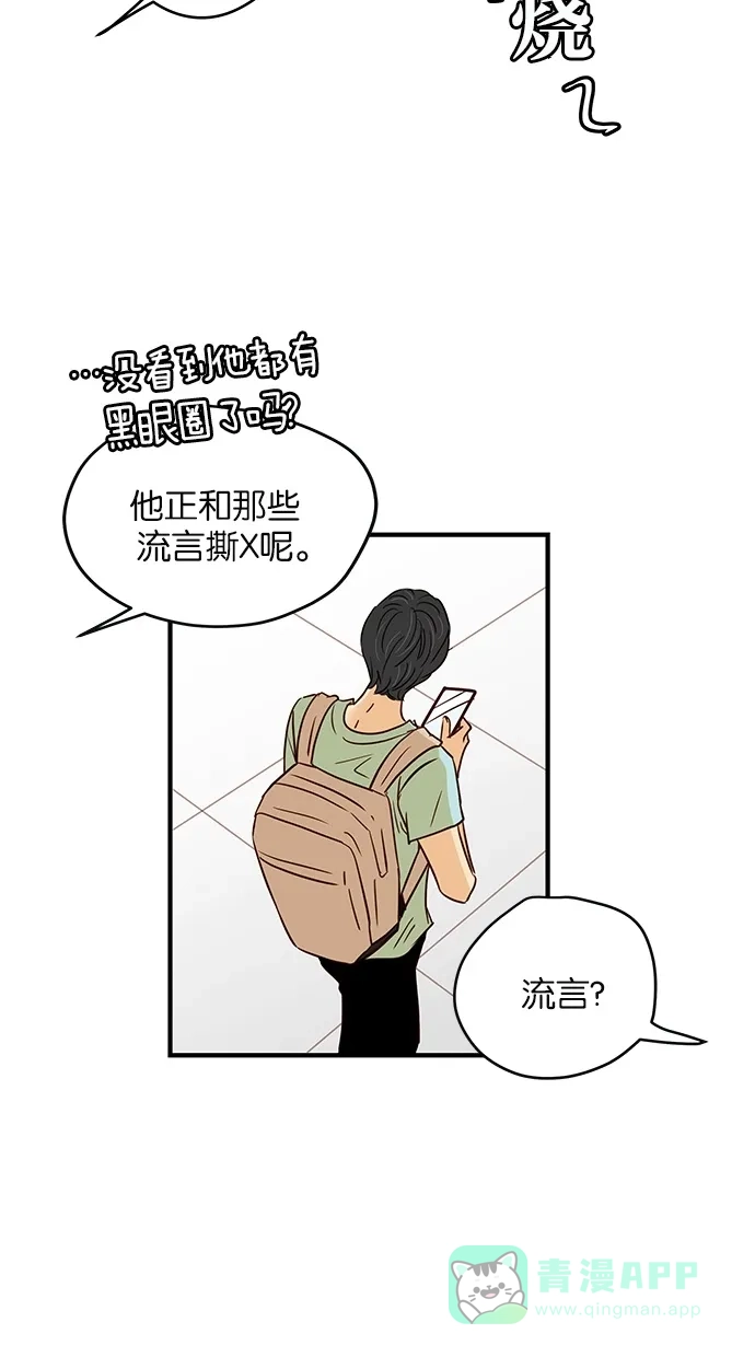 《甜蜜婚礼》第86话 第11页