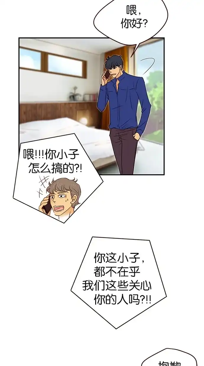 《甜蜜婚礼》第86话 第19页