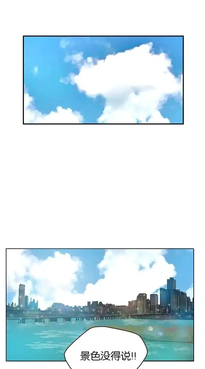 《甜蜜婚礼》第86话 第49页