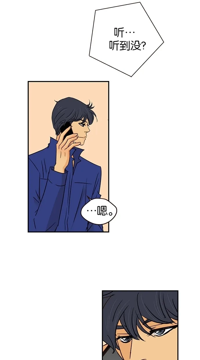 《甜蜜婚礼》第86话 第27页