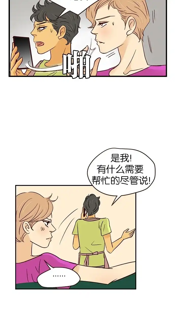 《甜蜜婚礼》第86话 第25页