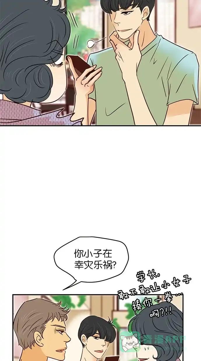 《甜蜜婚礼》第86话 第6页