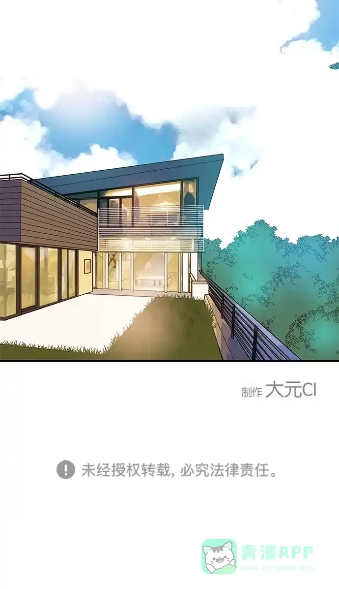 《甜蜜婚礼》第86话 第56页