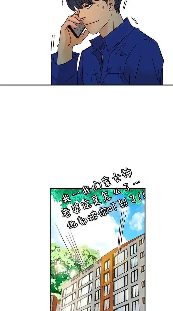 《甜蜜婚礼》第86话 第23页