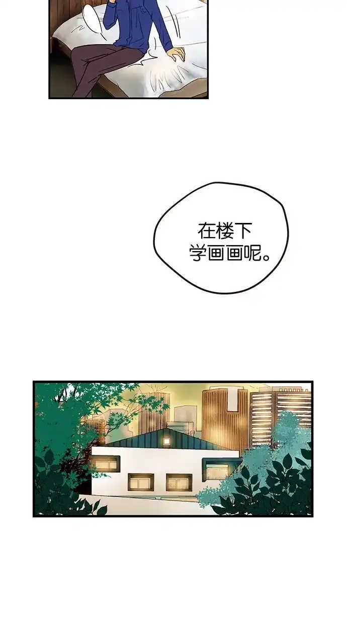 《甜蜜婚礼》第86话 第29页