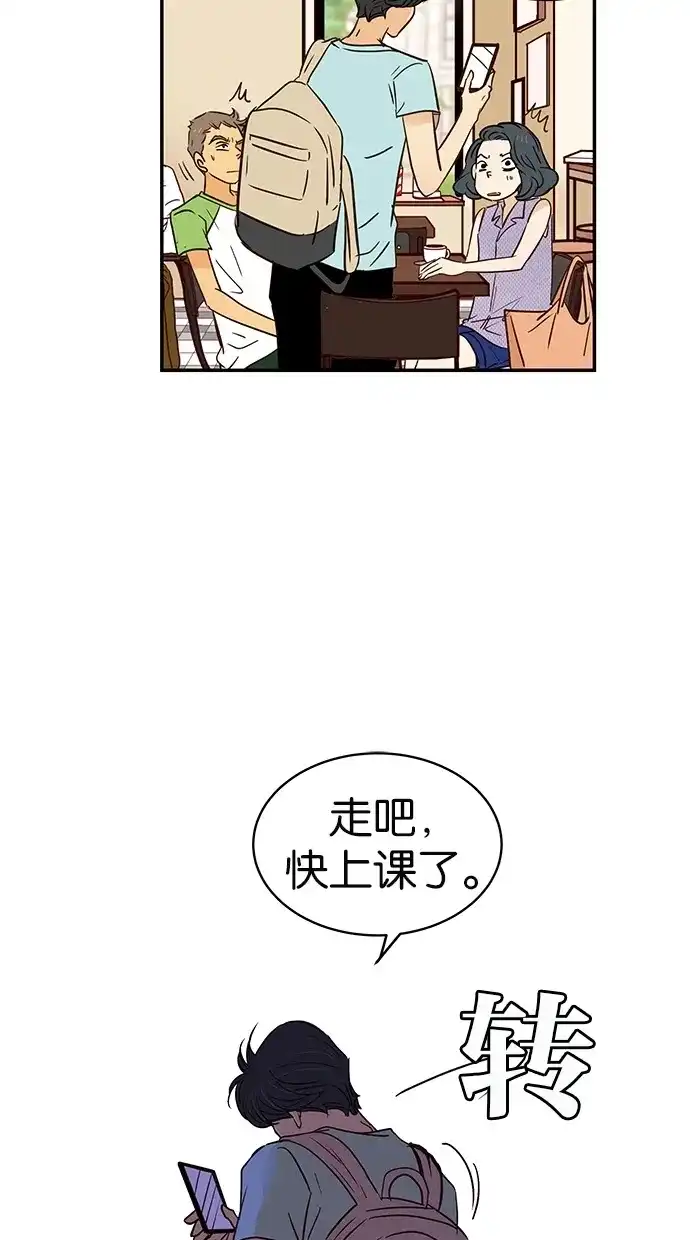 《甜蜜婚礼》第86话 第9页