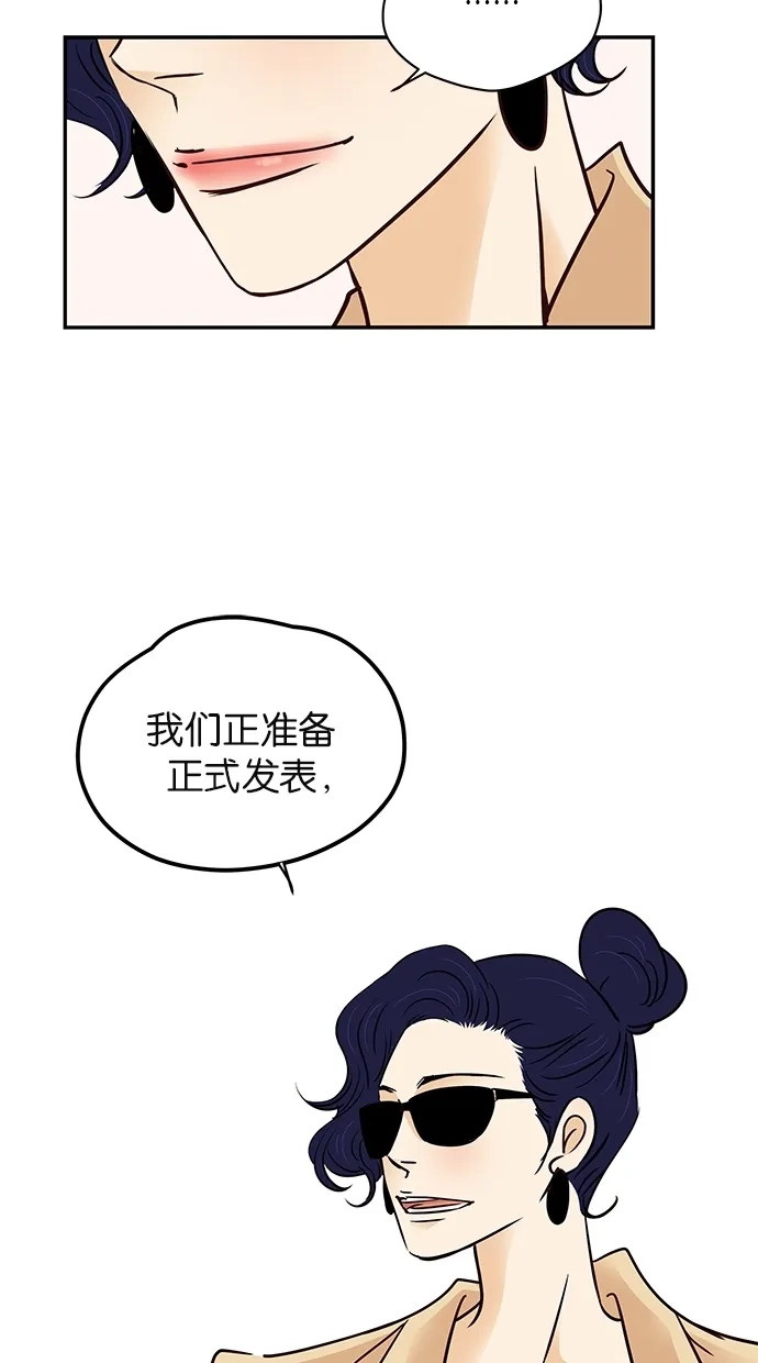 《甜蜜婚礼》第87话 第17页