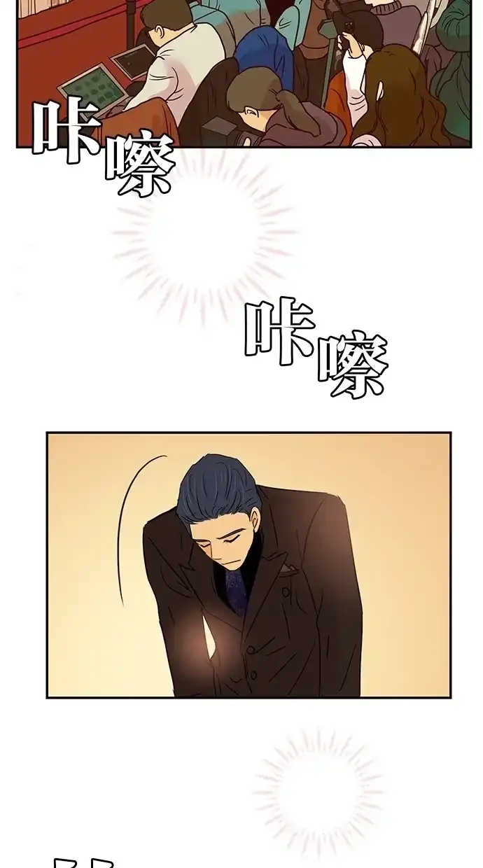 《甜蜜婚礼》第87话 第54页