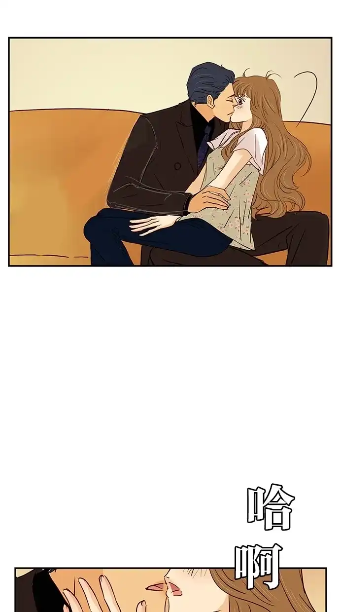 《甜蜜婚礼》第87话 第42页